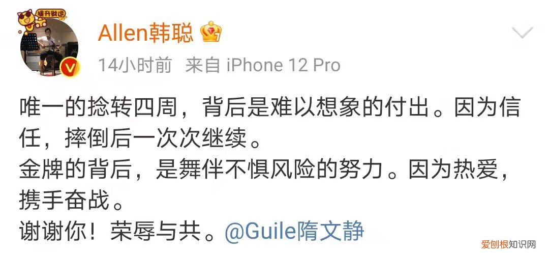 韩聪和隋文静公布恋情 韩聪隋文静是恋人吗