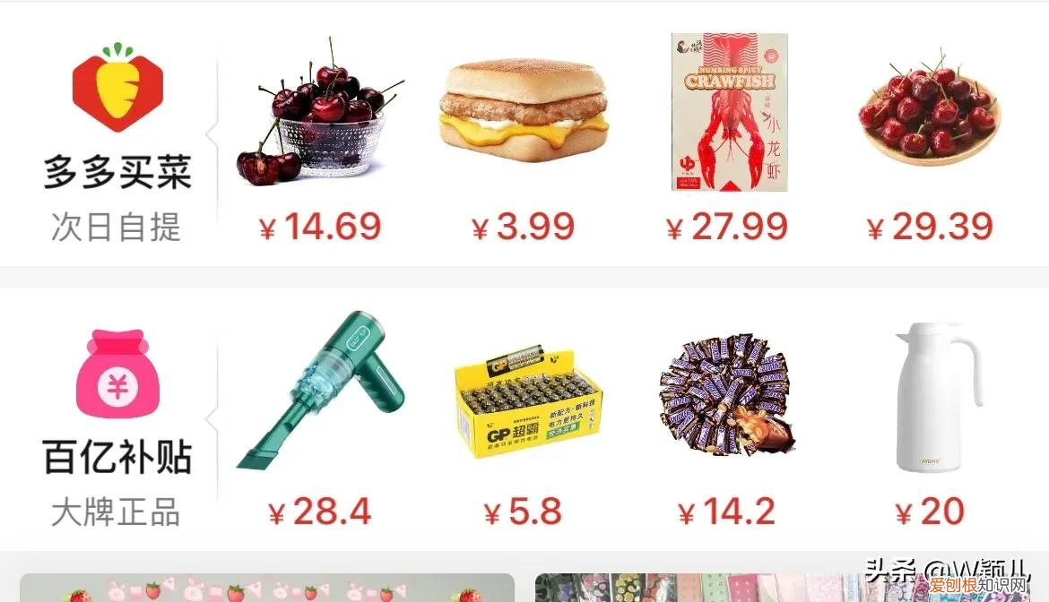 拼多多百亿补贴能买吗 拼多多百亿补贴是正品吗