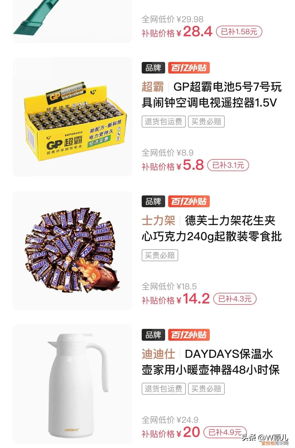 拼多多百亿补贴能买吗 拼多多百亿补贴是正品吗