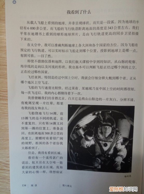 神舟五号在太空呆了多久 神舟五号飞船在太空多长时间