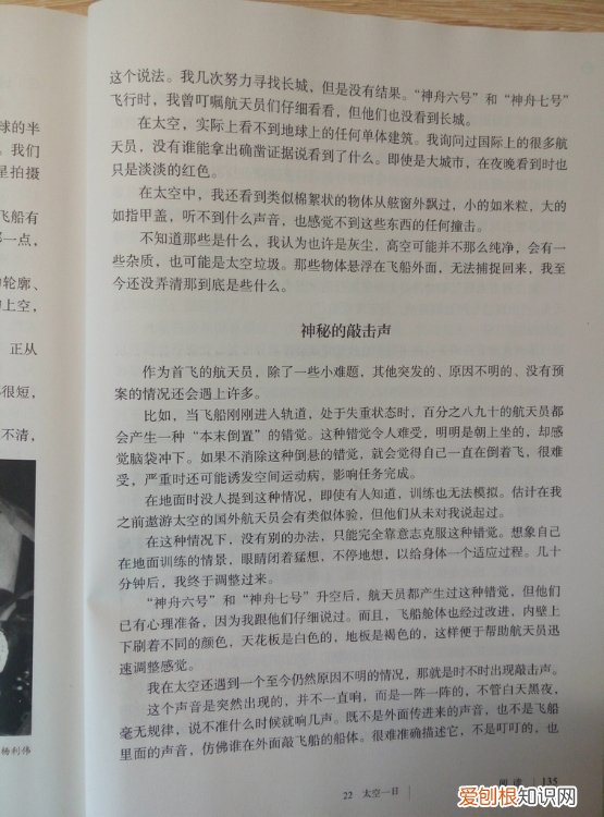 神舟五号在太空呆了多久 神舟五号飞船在太空多长时间