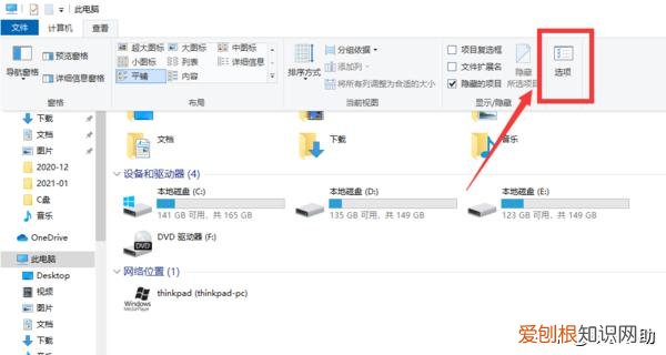 2种方法教你查看电脑中的隐藏文件 隐藏文件夹怎么显示出来