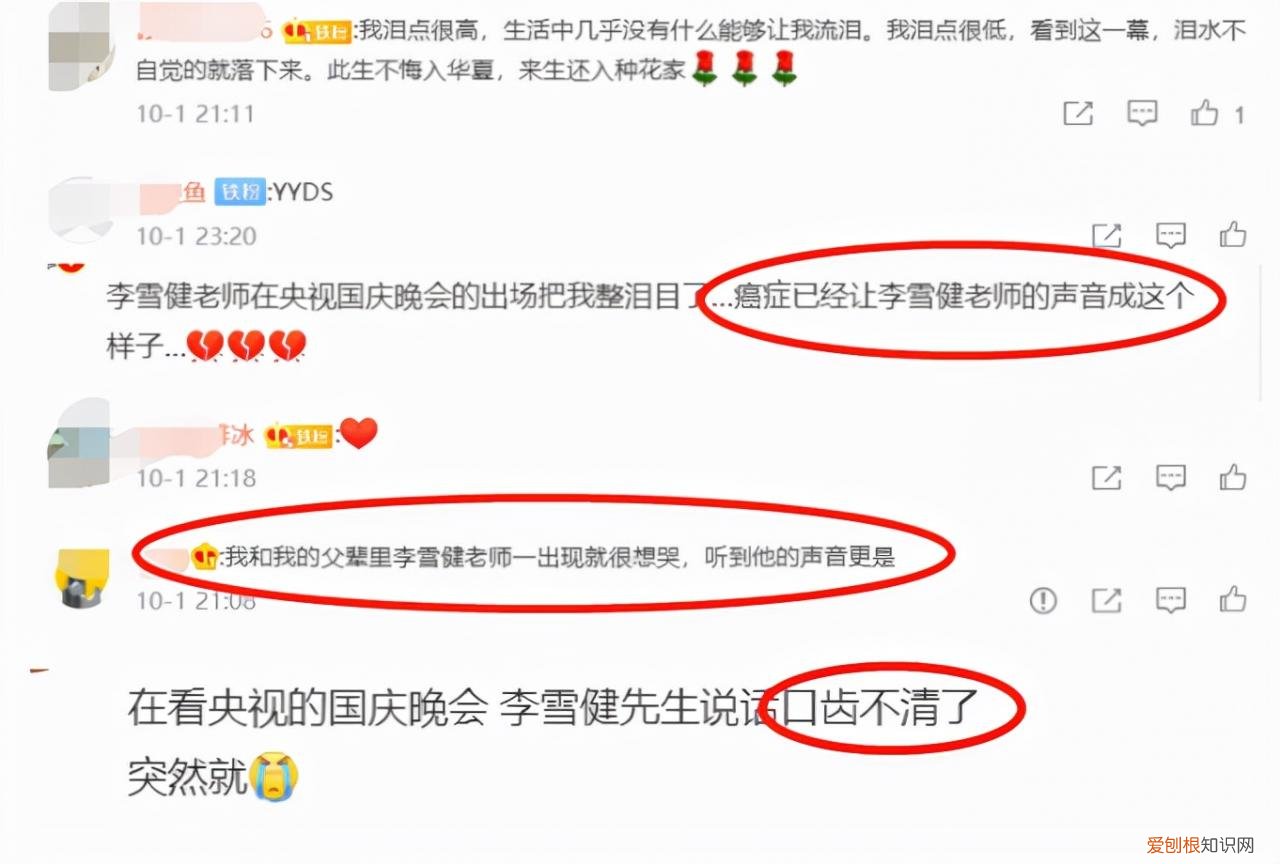 鼻咽癌声带受损 李雪健的嗓子怎么了