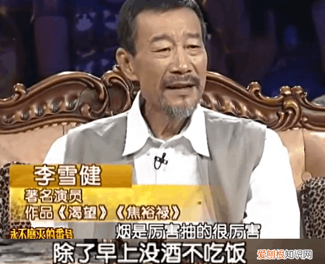 鼻咽癌声带受损 李雪健的嗓子怎么了