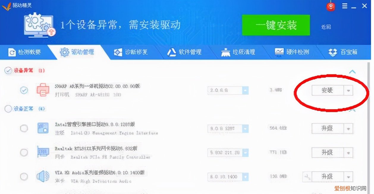 教你一招轻松解决 如何处理打印机脱机?win7