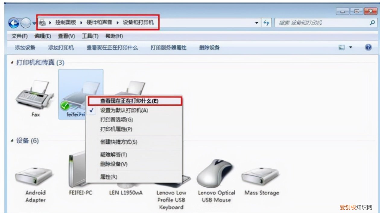 教你一招轻松解决 如何处理打印机脱机?win7