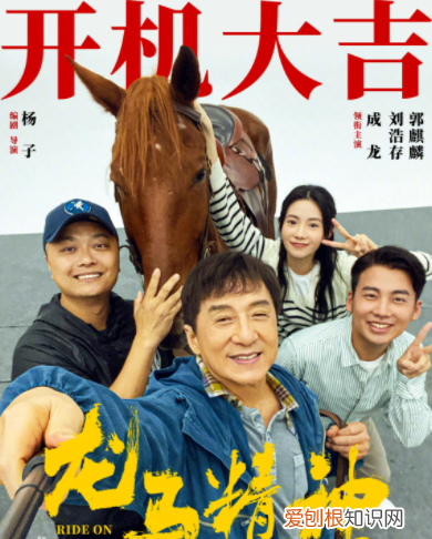 同样被父母所连累 却被旁边的任敏抢镜成龙新电影开机