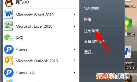 已关闭无线功能如何打开，win7已关闭无线功能怎么开启