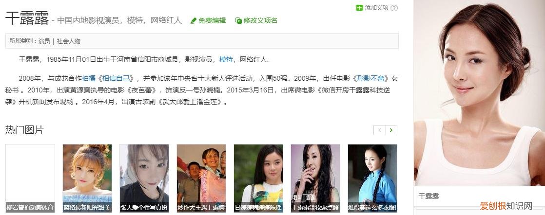 35岁干露露罕露面 干露露近况