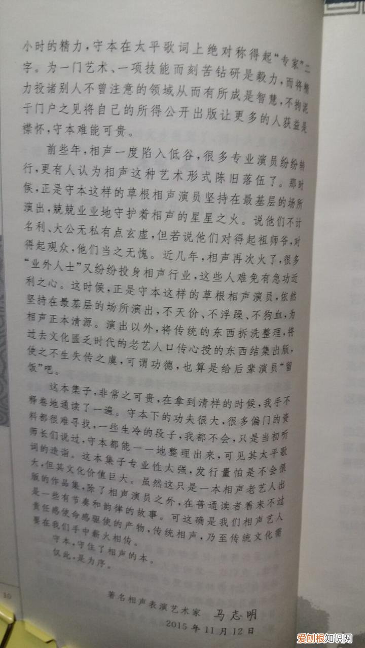 太平歌词是什么意思 太平歌词来自哪里