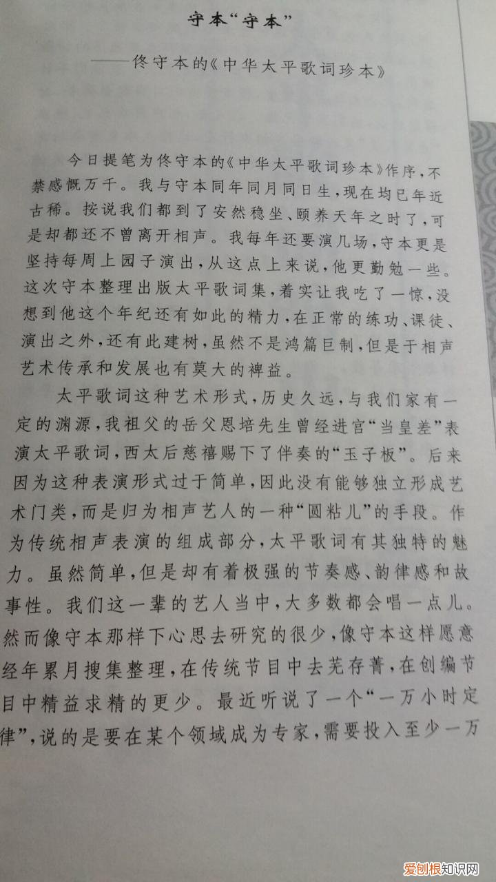 太平歌词是什么意思 太平歌词来自哪里