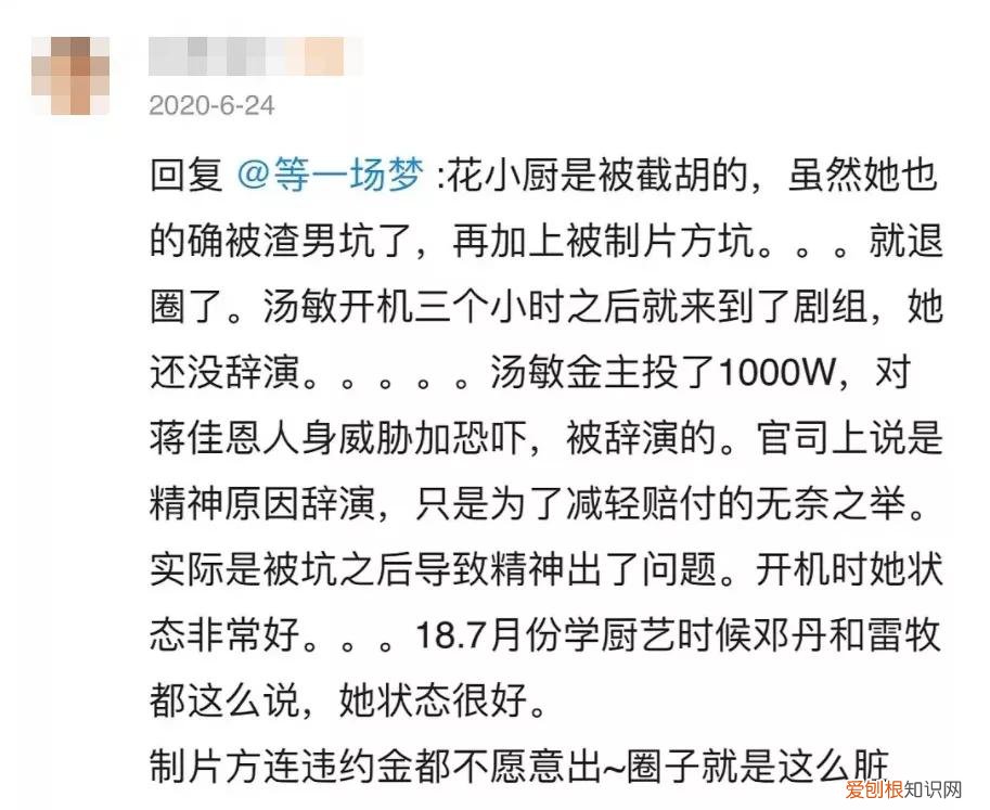 蒋佳恩现状2022 蒋佳恩事件始末