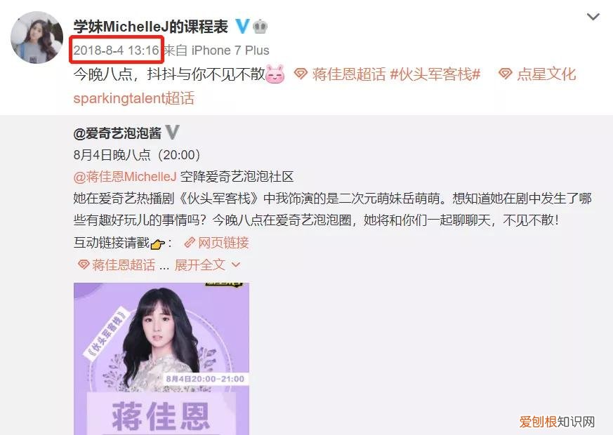 蒋佳恩现状2022 蒋佳恩事件始末