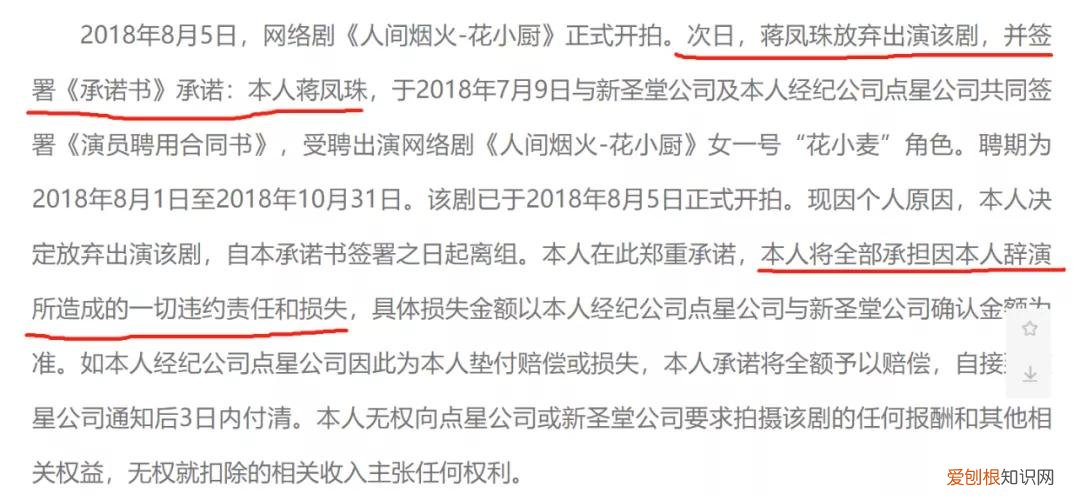 蒋佳恩现状2022 蒋佳恩事件始末