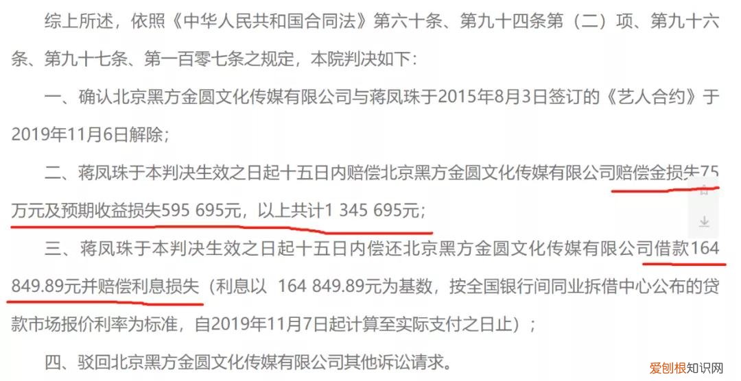 蒋佳恩现状2022 蒋佳恩事件始末