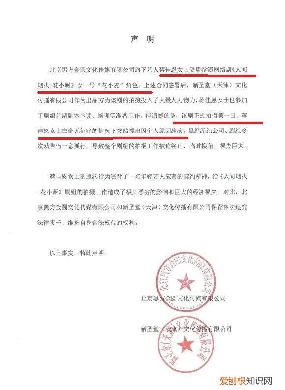 蒋佳恩现状2022 蒋佳恩事件始末