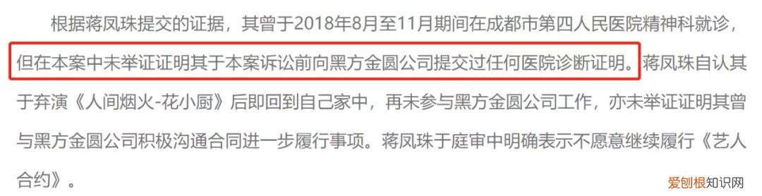 蒋佳恩现状2022 蒋佳恩事件始末