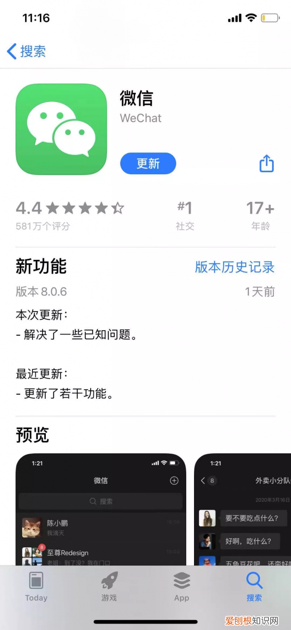 教你一招查出轨证据 妻子出轨怎么查微信聊天记录软件