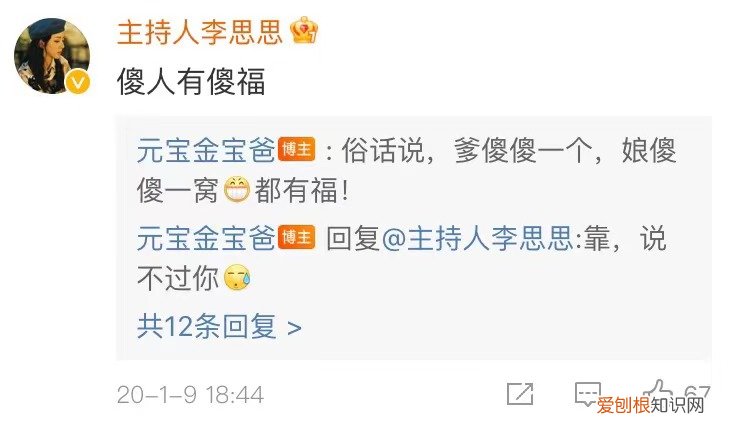 李思思出了什么事 李思思丈夫是谁