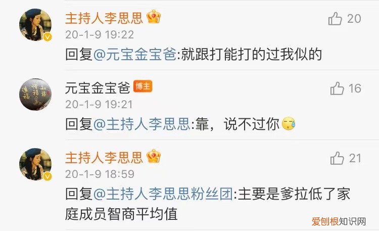 李思思出了什么事 李思思丈夫是谁