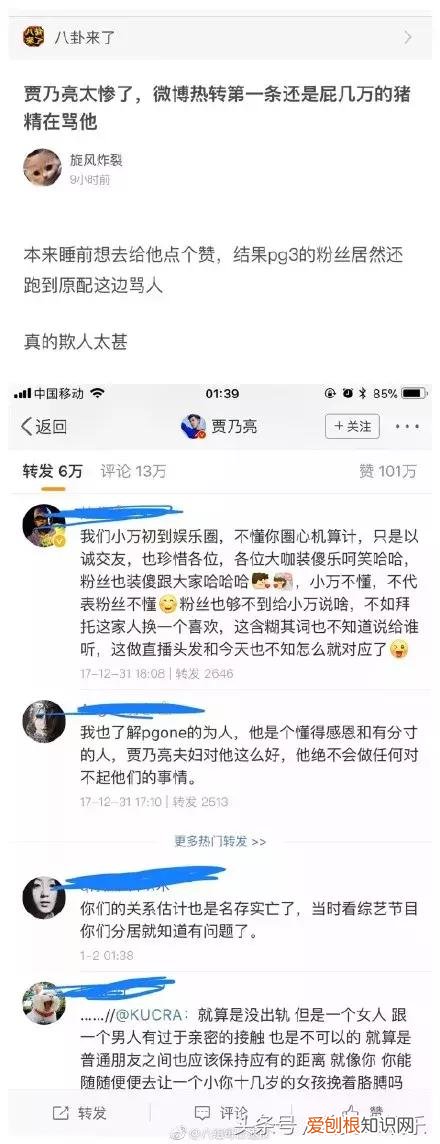 李小璐pgone事件 李小璐出轨的对象是谁
