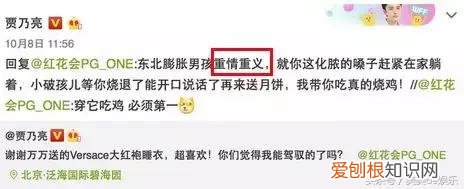 李小璐pgone事件 李小璐出轨的对象是谁