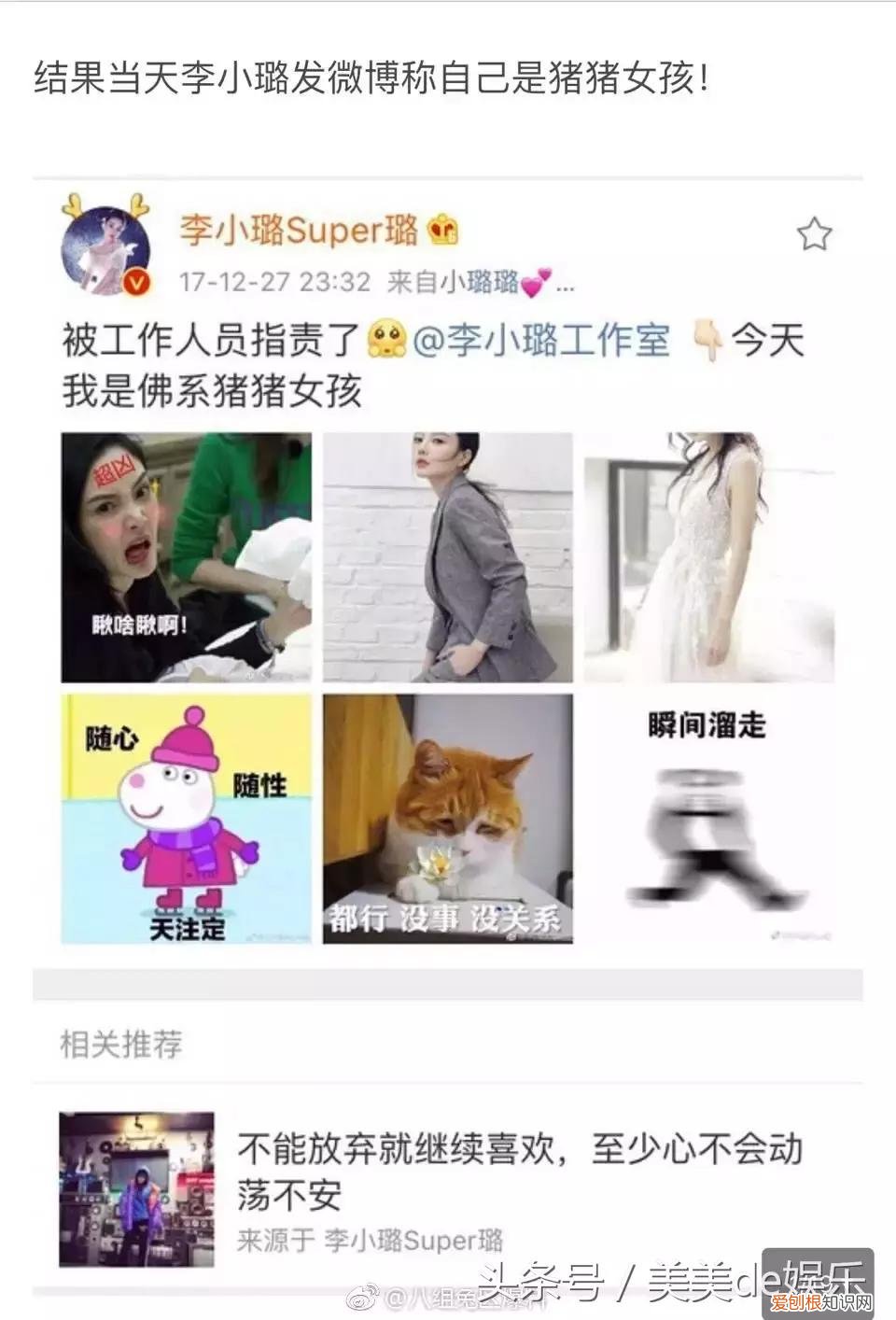 李小璐pgone事件 李小璐出轨的对象是谁