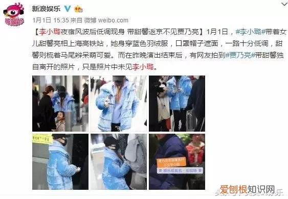 李小璐pgone事件 李小璐出轨的对象是谁