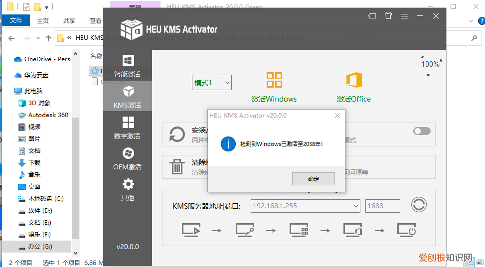 免费windows10激活密钥 windows10激活工具
