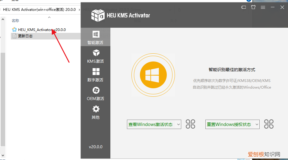 免费windows10激活密钥 windows10激活工具