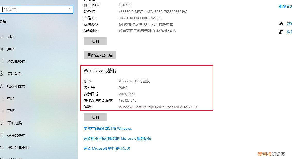 免费windows10激活密钥 windows10激活工具