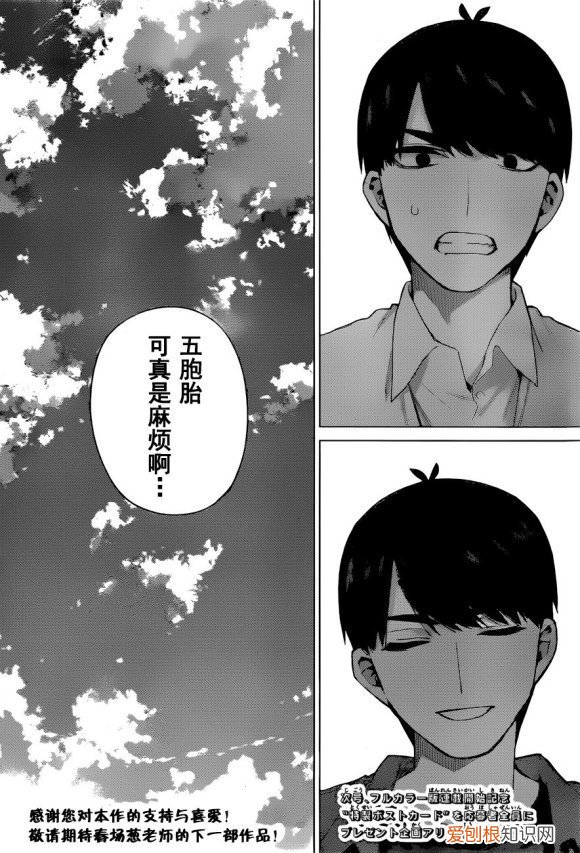 结局让人意外 五等分的花嫁结局娶了谁