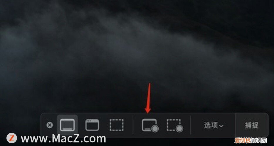 Mac录屏基础操作教程 苹果电脑怎么录屏带声音