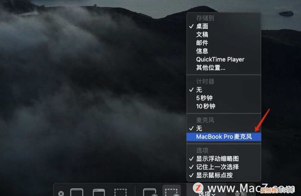 Mac录屏基础操作教程 苹果电脑怎么录屏带声音