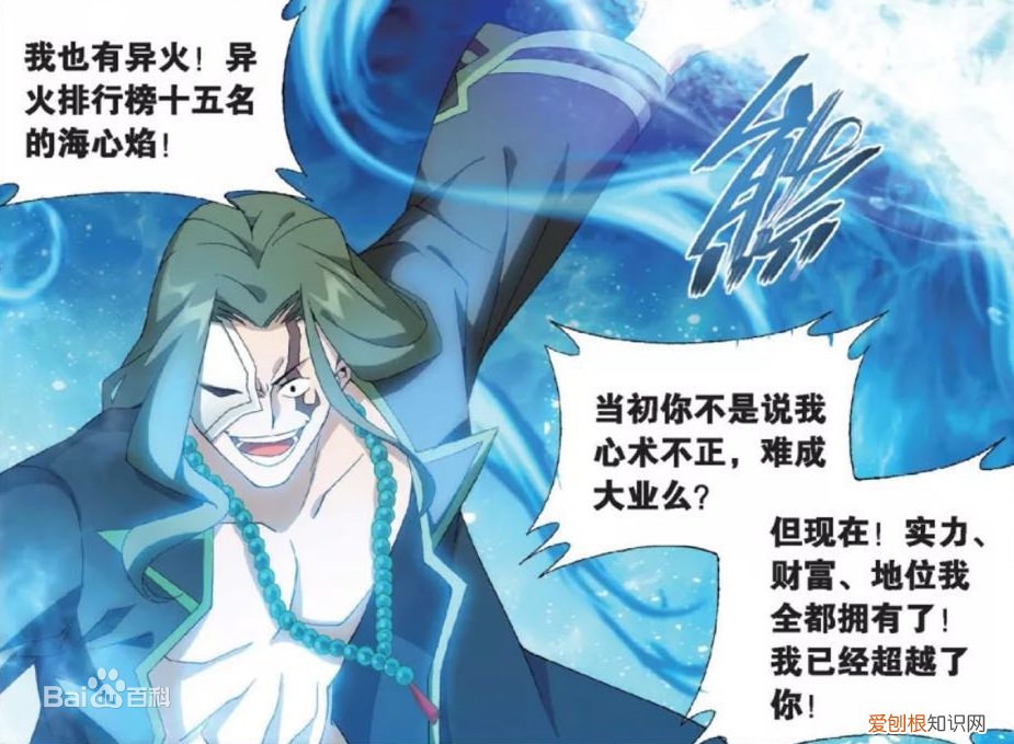 药老是怎么陨落的 原著大结局为什么萧炎杀药老