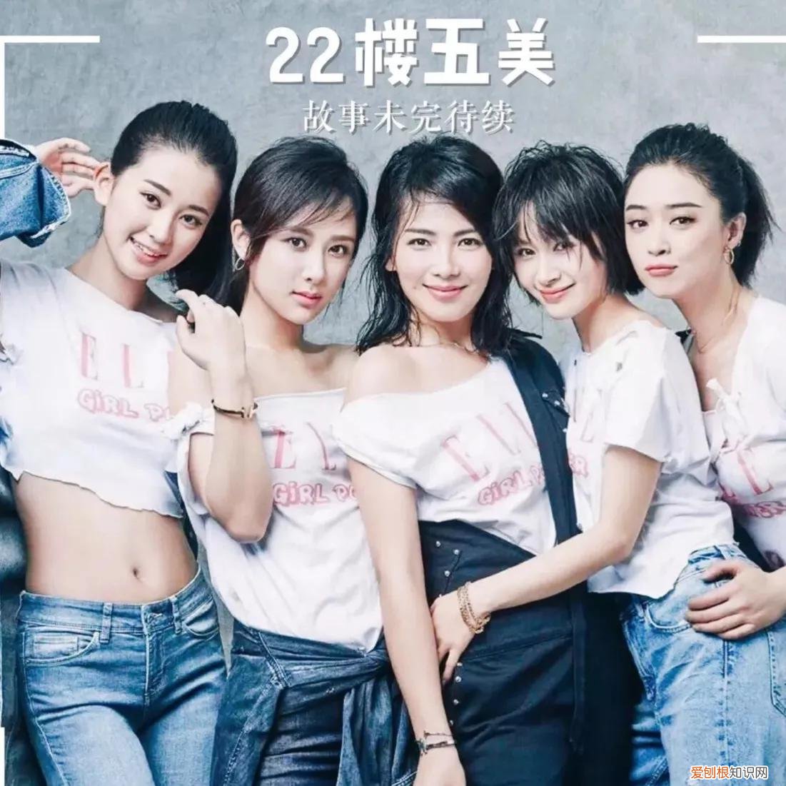 欢乐颂2的故事介绍 欢乐颂2的故事是什么