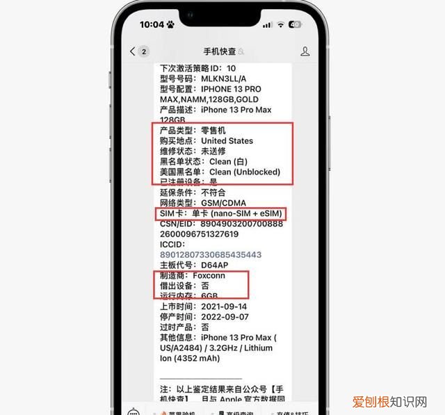 粉丝刚买的iphone 13 pro 扩容