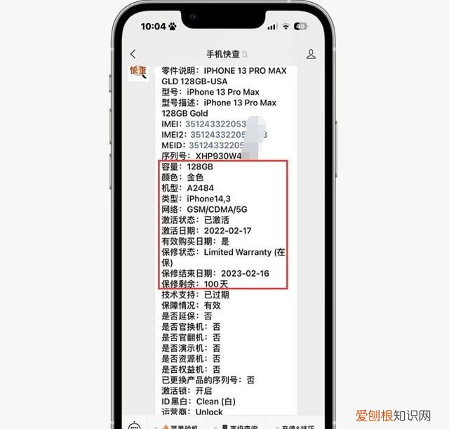 粉丝刚买的iphone 13 pro 扩容