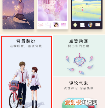 QQ空间背景应该咋设置,电脑qq空间主页背景怎么换