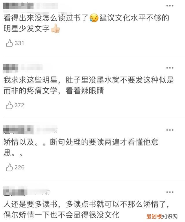 宋威龙个人资料家境以及学历 宋威龙学历太低了吧