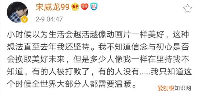 宋威龙个人资料家境以及学历 宋威龙学历太低了吧