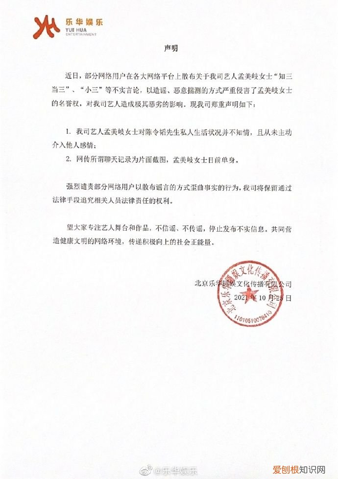 孟美岐黑豆奶是什么梗 孟美岐事件是怎么回事