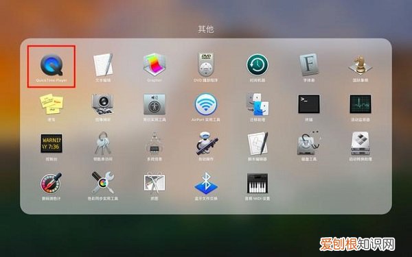 mac新手必看教程 苹果电脑怎么录屏