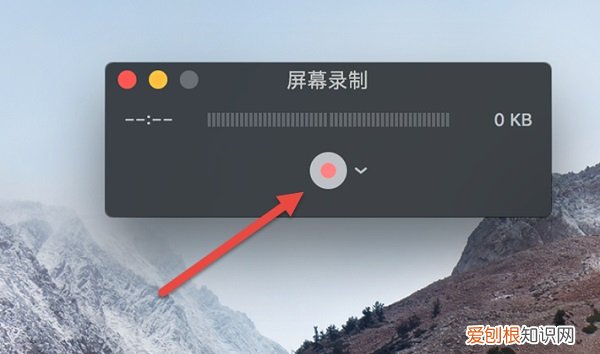 mac新手必看教程 苹果电脑怎么录屏