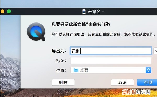 mac新手必看教程 苹果电脑怎么录屏