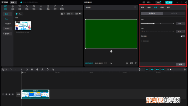 剪映如何设置快进慢放，剪映怎么添加一条直线
