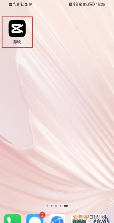 剪映如何设置快进慢放，剪映怎么添加一条直线