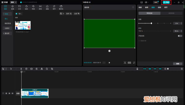 剪映如何设置快进慢放，剪映怎么添加一条直线