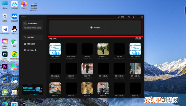 剪映如何设置快进慢放，剪映怎么添加一条直线