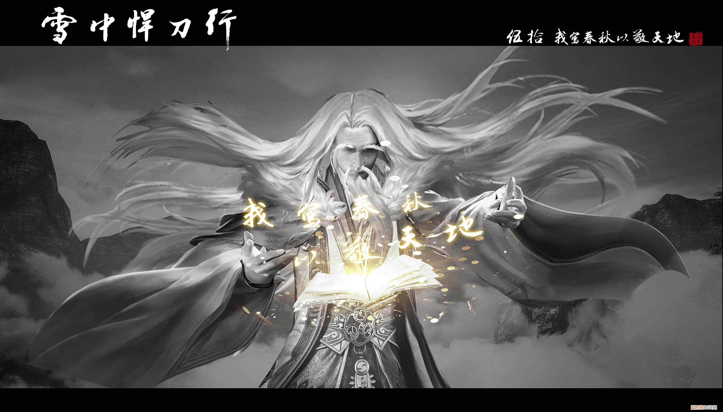 一品四境是指哪四境 雪中悍刀行境界是怎么划分的